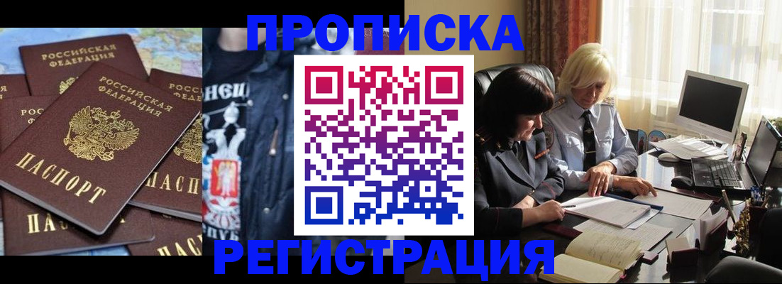 временная регистрация в квартире в Сосногорске