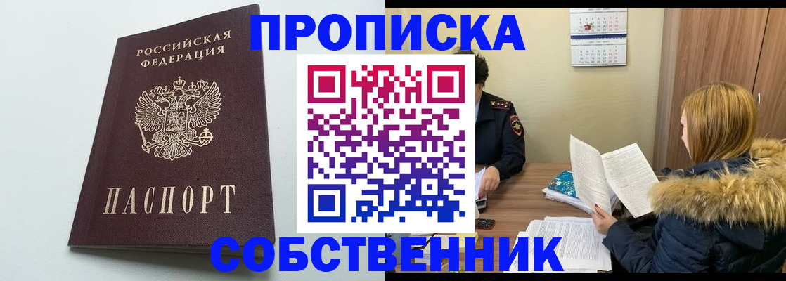 прописка для военкомата в Сосногорске