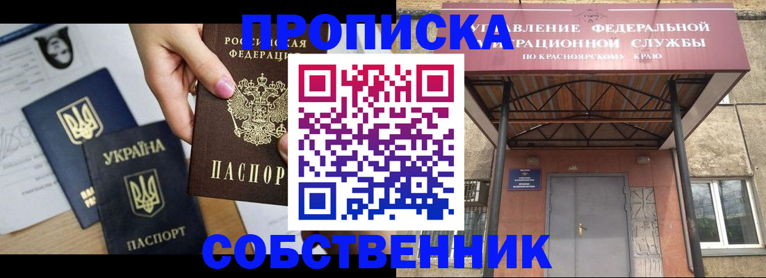 прописка иностранных граждан в Сосногорске